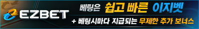 토토사이트 이지벳 카지노사이트가이드