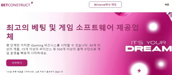 벳컨스트럭트-패스트트랙과-전략적-파트너십-체결 카지노사이트가이드