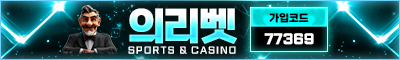 카지노사이트 의리벳 카지노사이트가이드